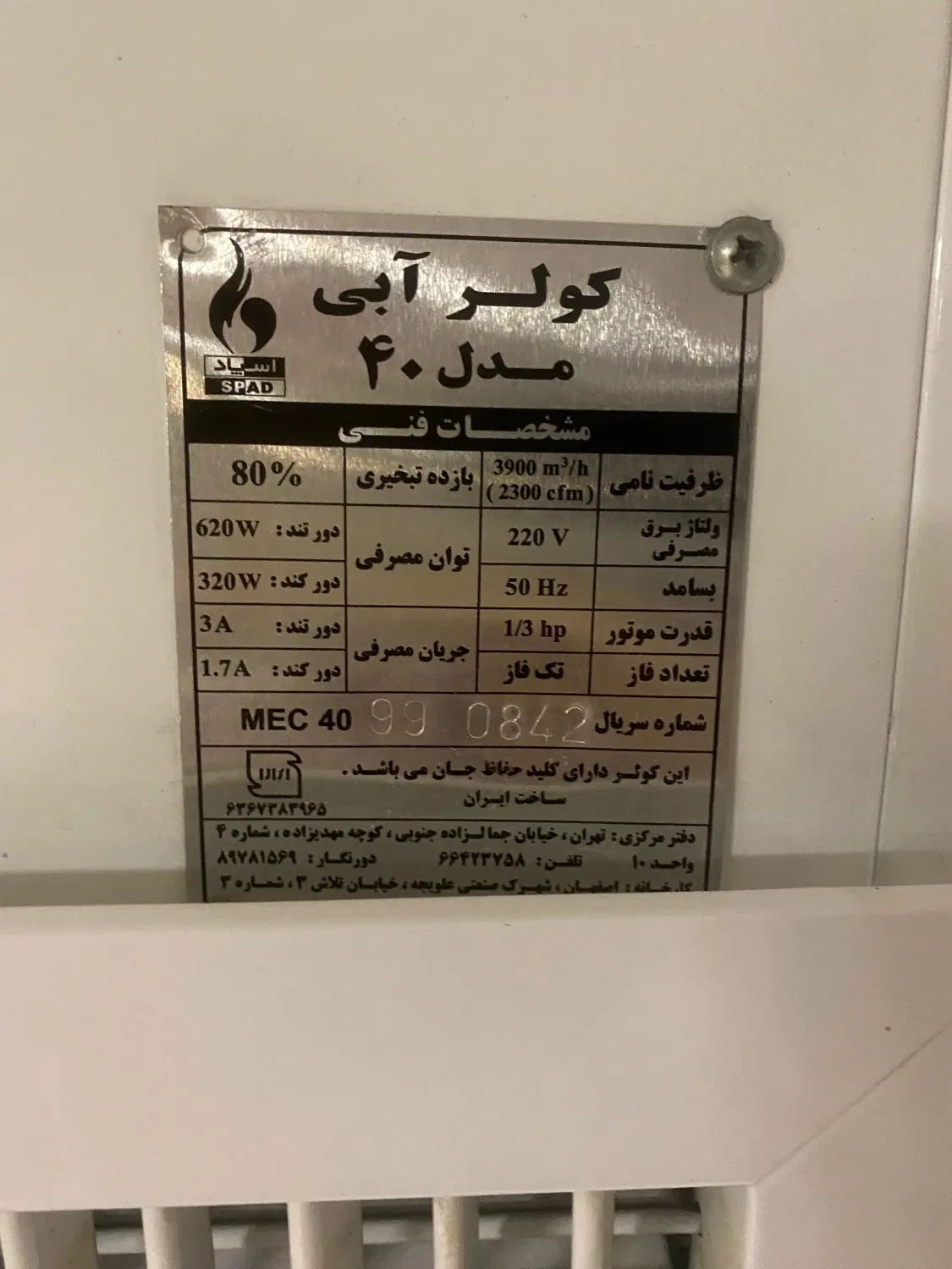 کولر ۳۲۰۰ سفارشی سلولزی|کولر آبی|تهران, پاسداران|دیوار