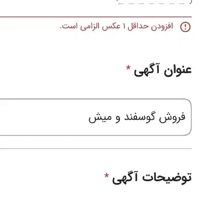 فروش گوسفند و میش|حیوانات مزرعه|داران, |دیوار