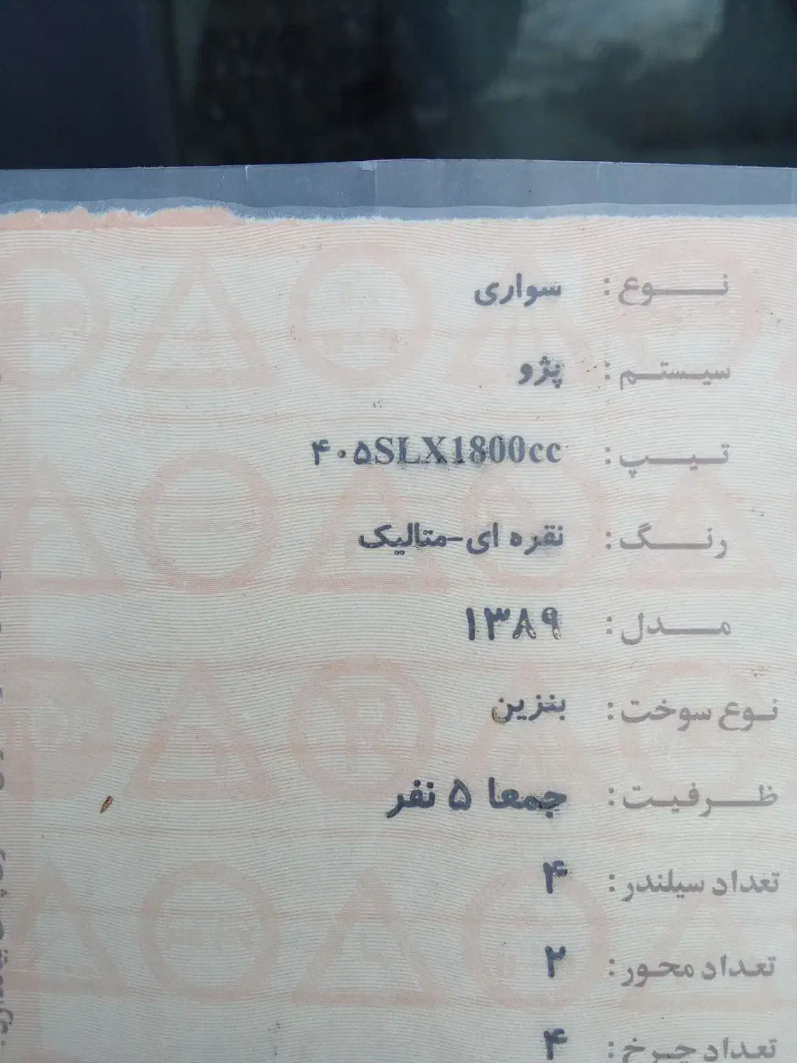 پژو ۴۰۵ تک برگ بدون رنگ|خودرو سواری و وانت|مشهد, ایثار|دیوار