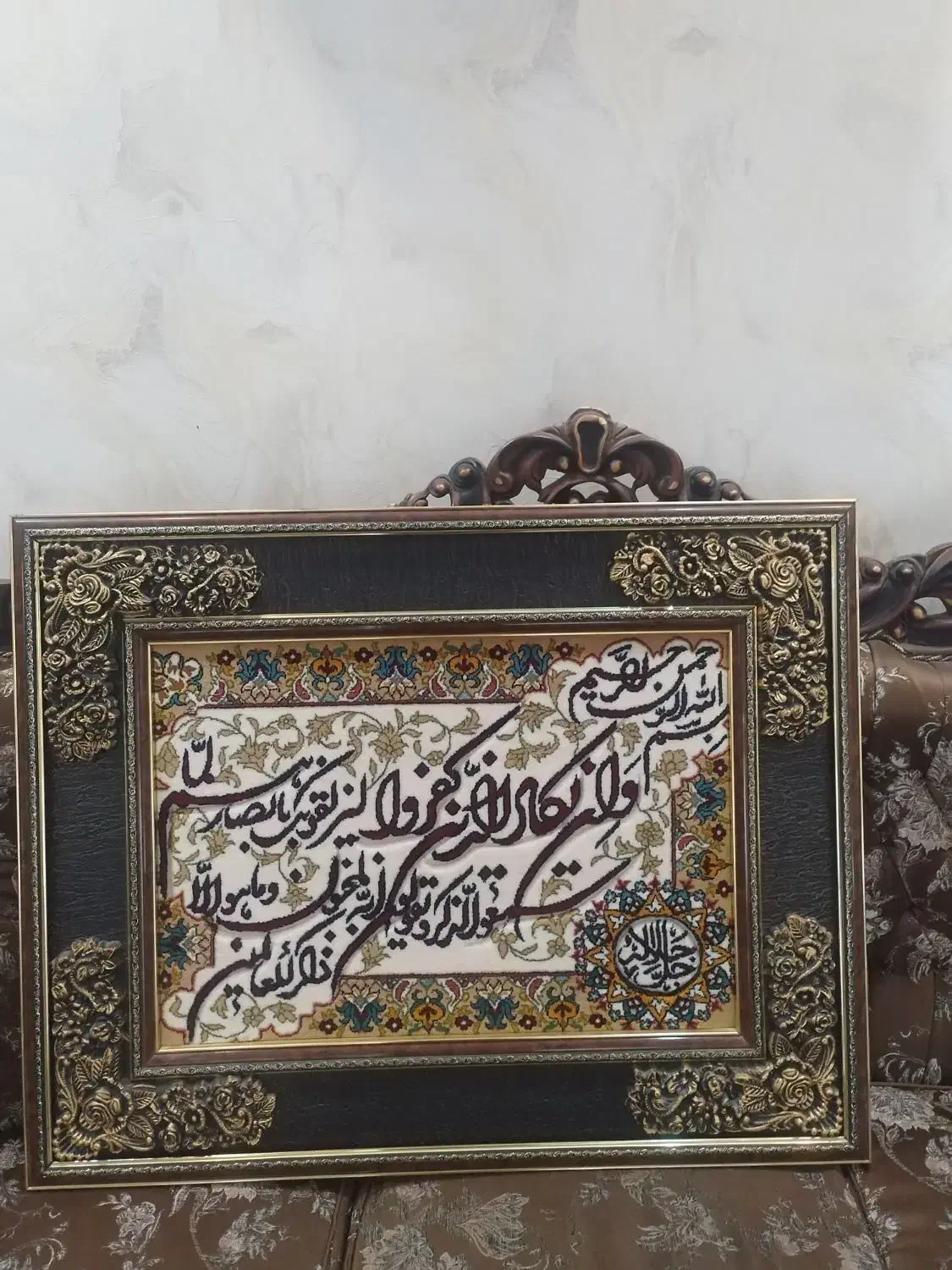 قاب وان یکاد|تابلو فرش|اصفهان, شهرک زاینده رود|دیوار