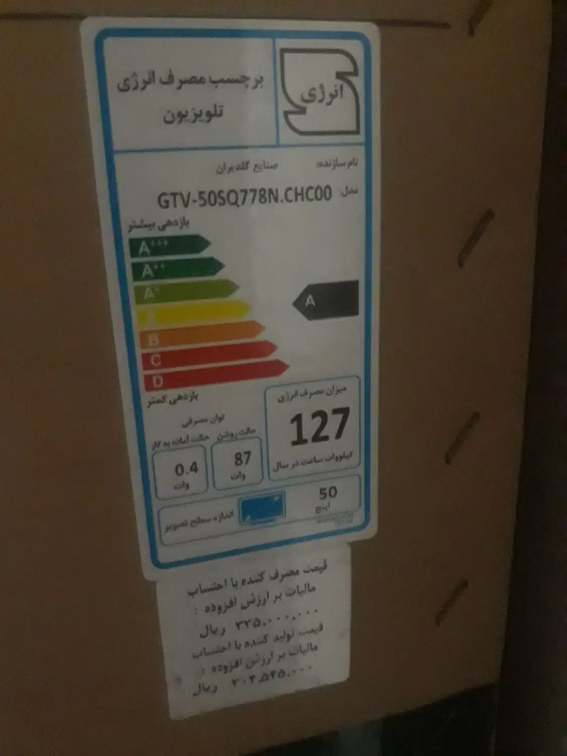 تلویزیون qled gplus 50|تلویزیون و پروژکتور|مبارکه, |دیوار