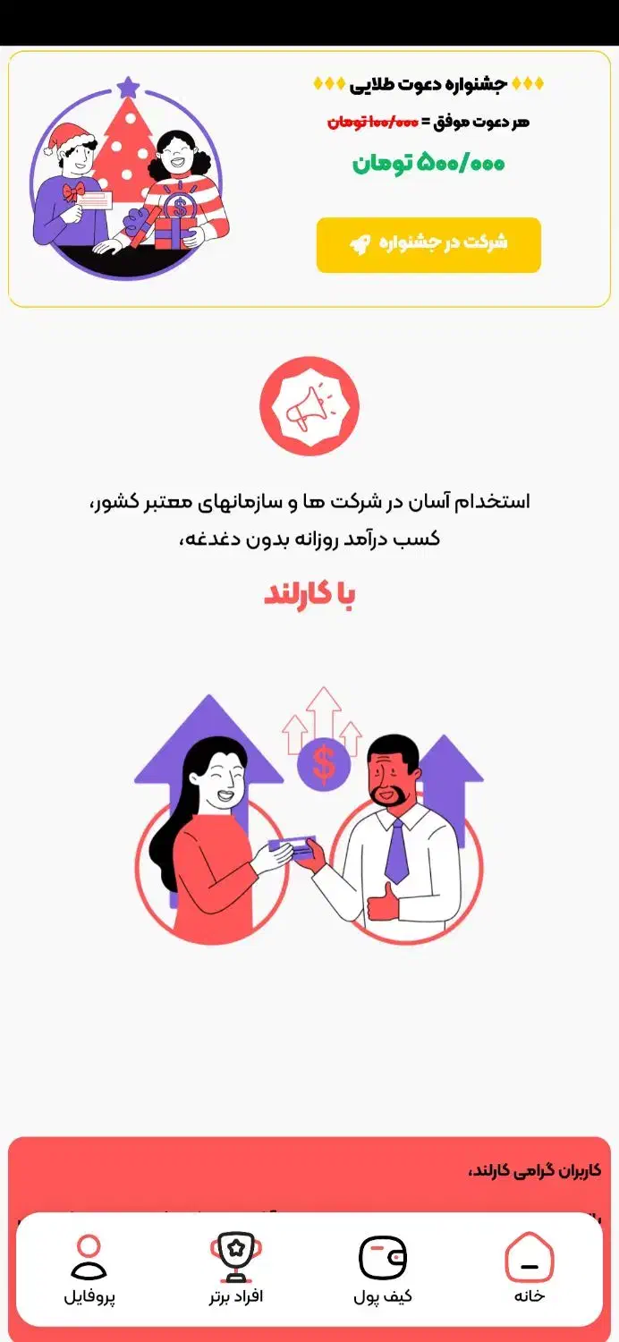 کارلند|کارت هدیه و تخفیف|اراک, |دیوار
