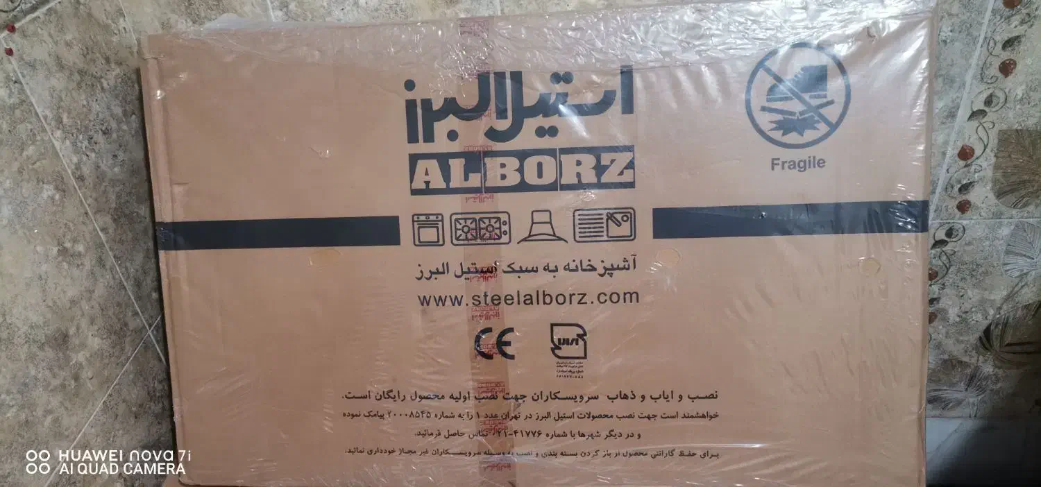 هود لمسی استیل البرز|هود|گرگان, |دیوار