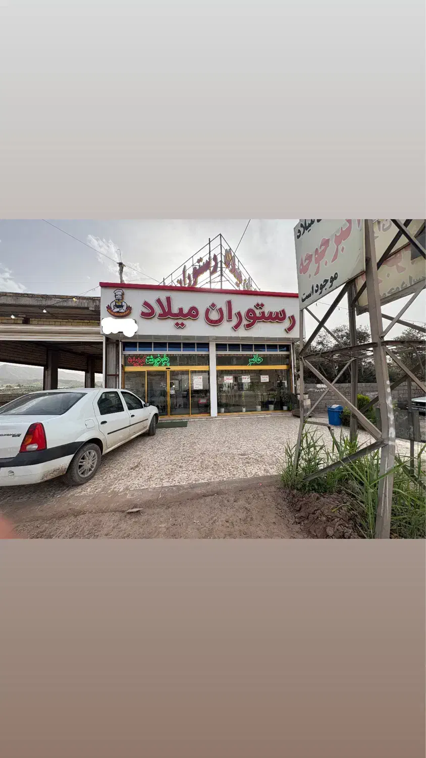 ظرفشور|استخدام خدمات فروشگاه و رستوران|لوشان, |دیوار