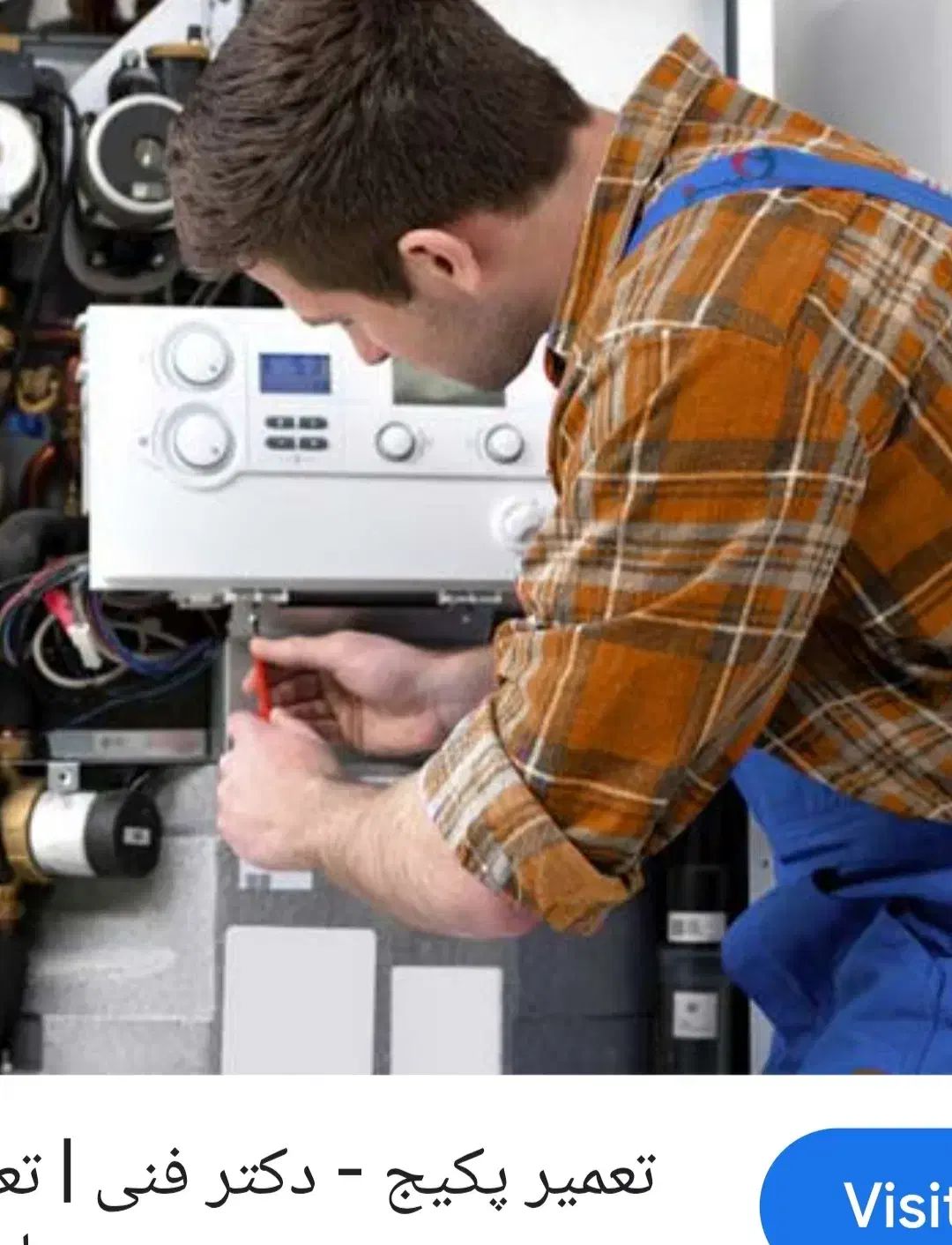 تعمیر ونصب پکیج وابگرمکن|خدمات پیشه و مهارت|اردبیل, |دیوار