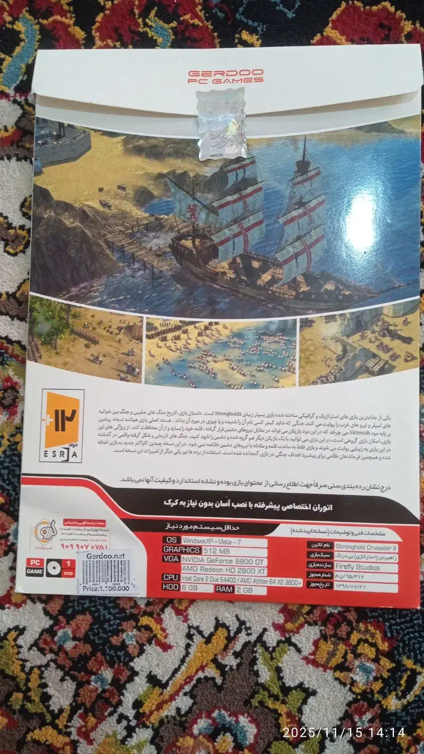 بازی stronghold crusader|کنسول، بازی ویدئویی و آنلاین|شیراز, کوشک میدان|دیوار