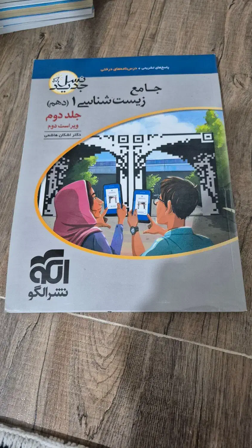 کتاب کنکور تجربی|کتاب و مجله آموزشی|سنندج, |دیوار