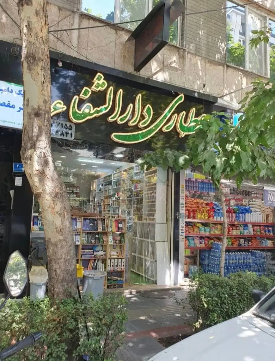 فروش  یا معاوضه با آپارتمان مغازه ۳۰متری پاسداران|فروش مغازه و غرفه|تهران, پاسداران|دیوار