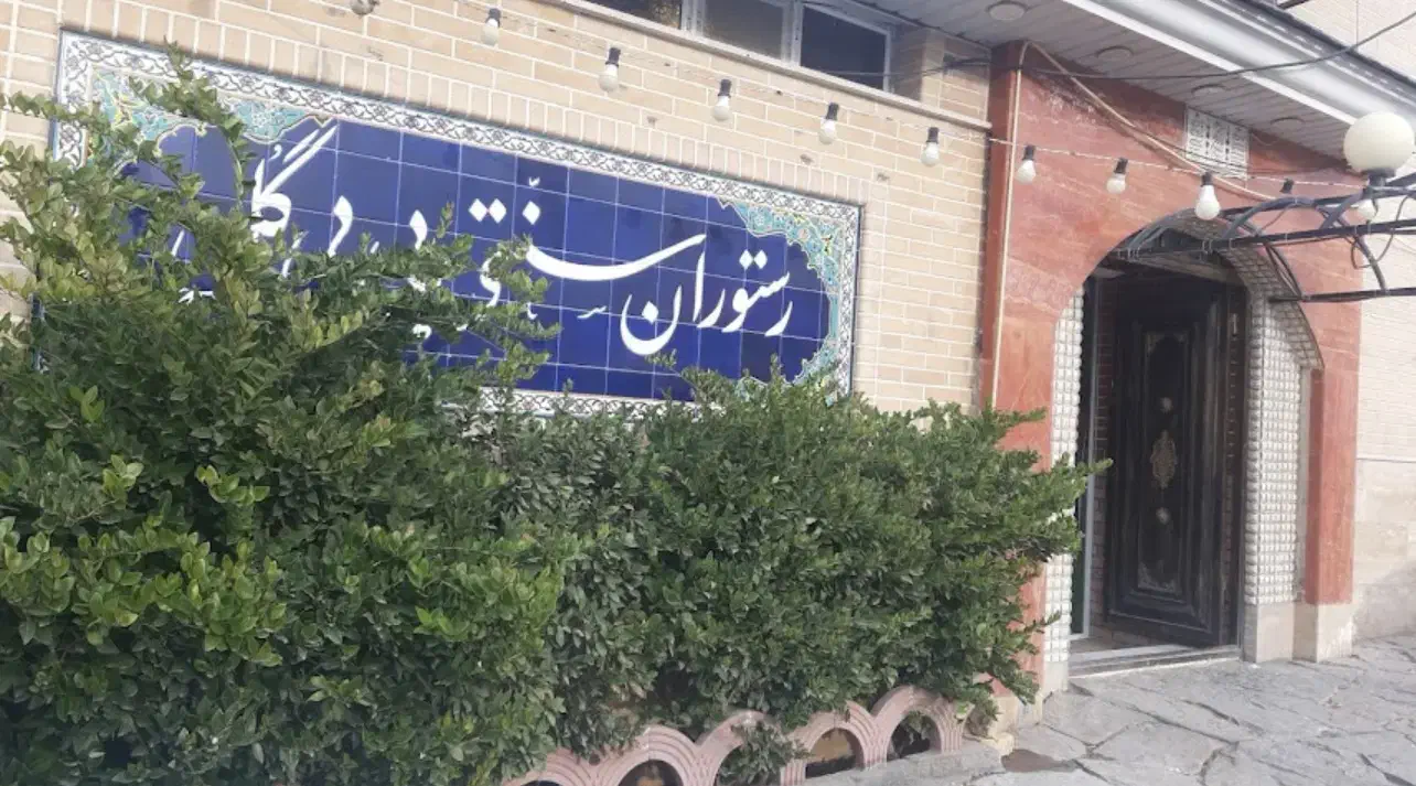 رستوران و سفره خانه سنتی فعال|فروش مغازه و غرفه|قم, بلوار امین و ساحلی|دیوار