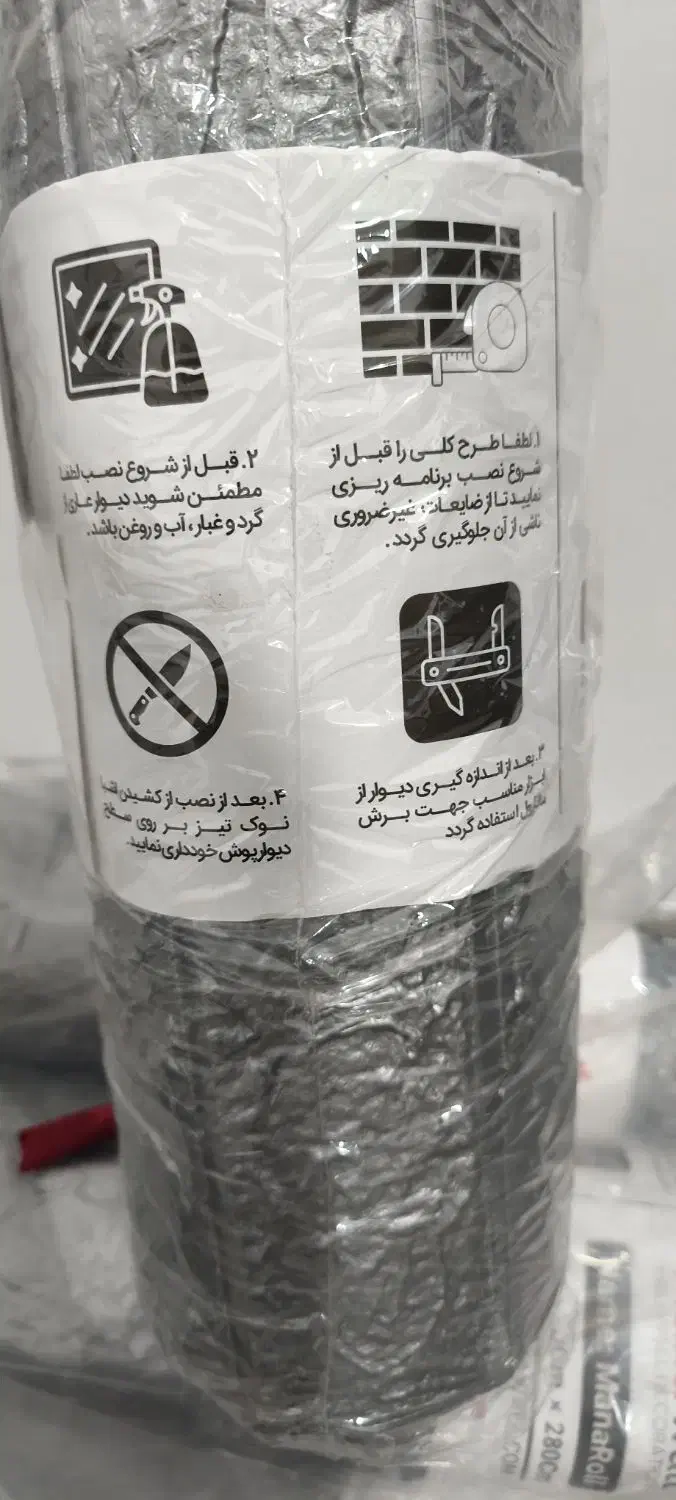 فروش دیوارپوش مانارول|عمده‌فروشی|رباط‌کریم, رباط‌کریم|دیوار