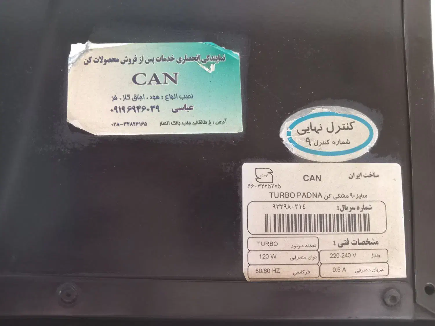 هود روکار کن Turbo Panda|هود|آبیک, |دیوار