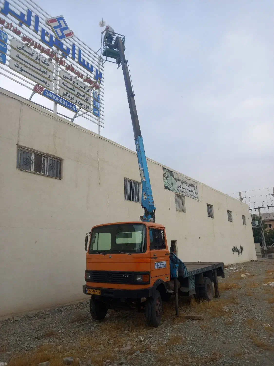 جرثقیل خاور کفی سبد دارباگواهینامه ویژه|خدمات حمل و نقل|کرج, کمالشهر|دیوار