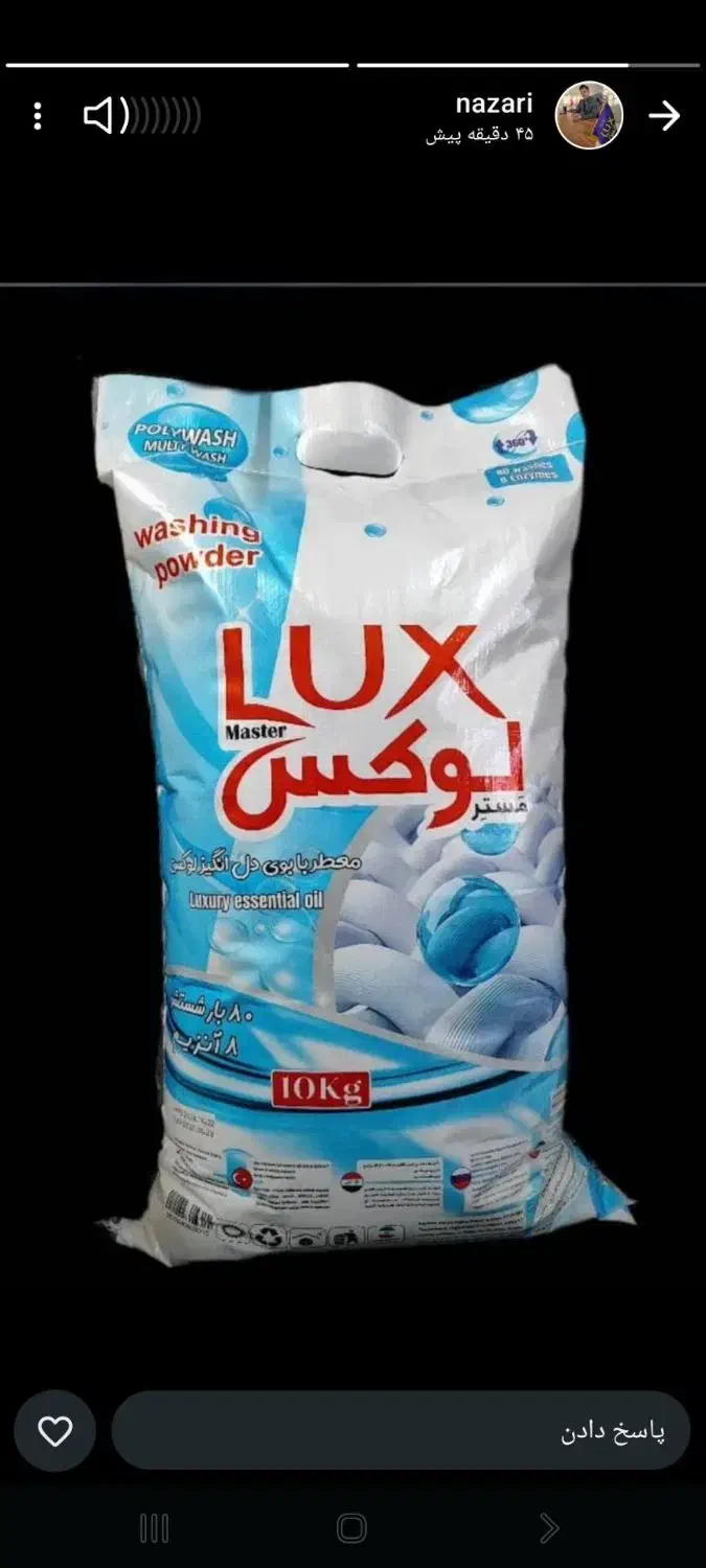 مایع لباسشویی دستشویی ظرفشویی تاید|مواد شوینده و دستمال کاغذی|اردبیل, |دیوار