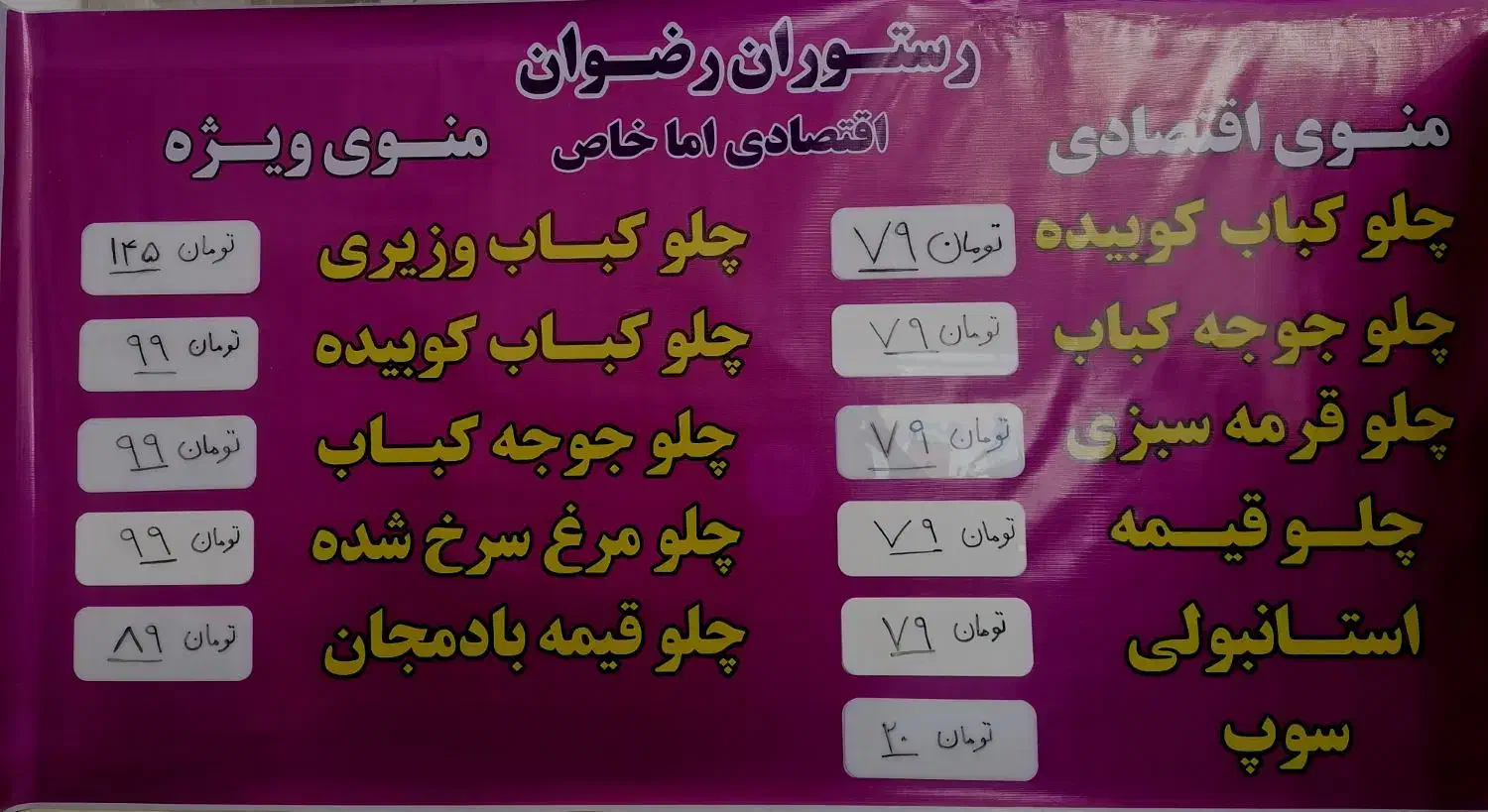 کوبیده جوجه 79 تومان|خوردنی و آشامیدنی|مشهد, نوید|دیوار