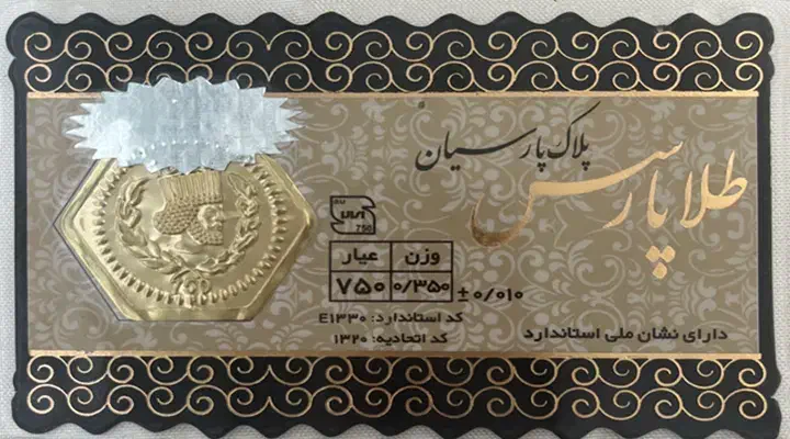 فروش و پخش سکه پارسیان (حتی در ایام تعطیل)|جواهرات|تهران, فردوسی|دیوار