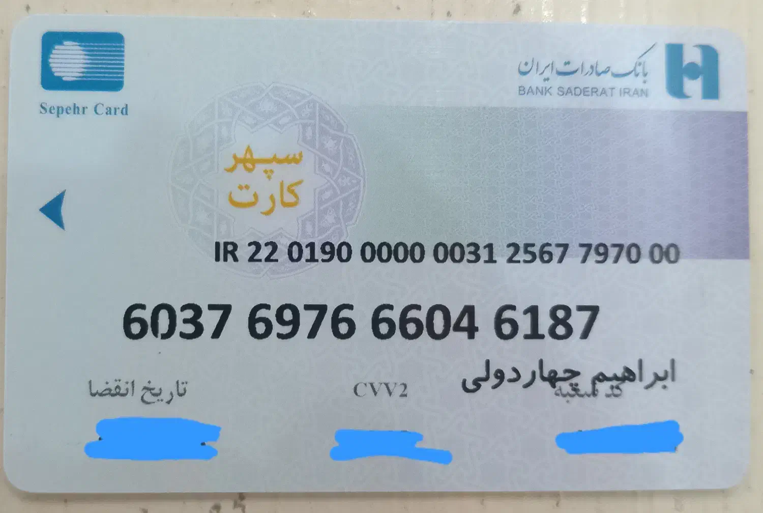 پیدا شده|اشیا|ملایر, |دیوار