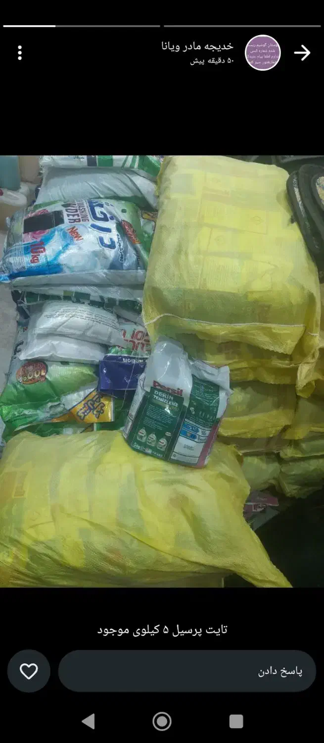 تایت پرسیل ۵کیلوی ۲۵۰ حراج حراج واقعی|مواد شوینده و دستمال کاغذی|اهواز, آسیاباد|دیوار