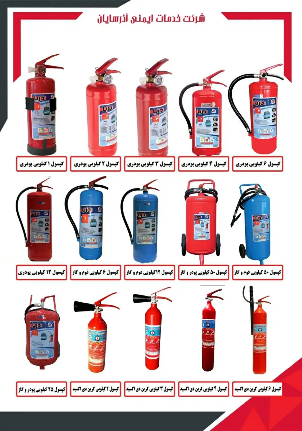 مرکز شارژ و سرویس تخصصی،فروش وخرید کپسول آتش نشانی|ابزارآلات|تهران, شهرک ولیعصر جنوبی|دیوار