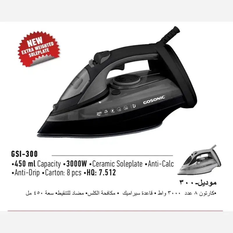 اطو (اتو) گوسونیک مدل ۳۰۰ و ۳۰۱|اتو و لوازم اتو|تبریز, |دیوار