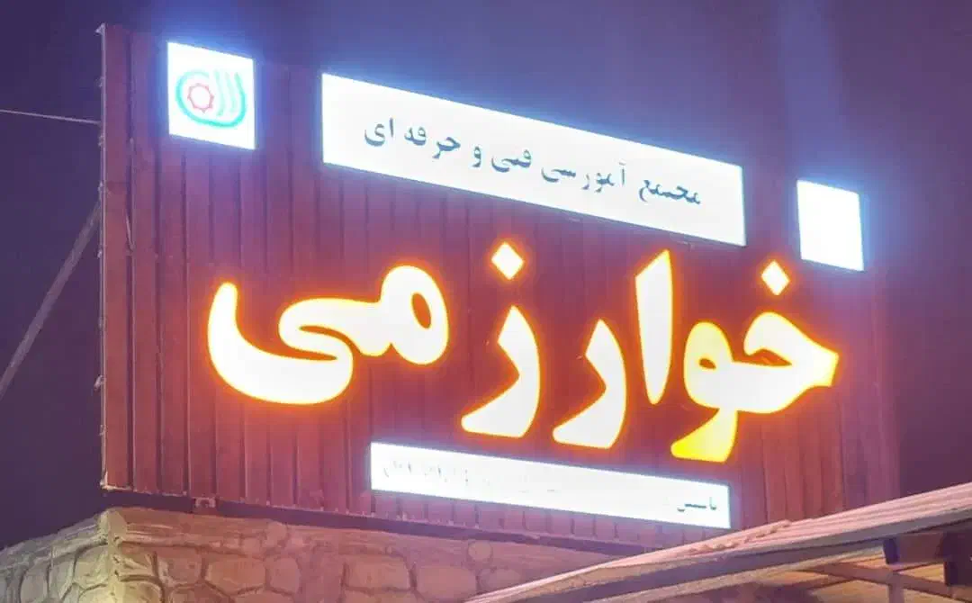 آموزش تعمیرکار کولر خودرو|خدمات آموزشی|بندرعباس, |دیوار