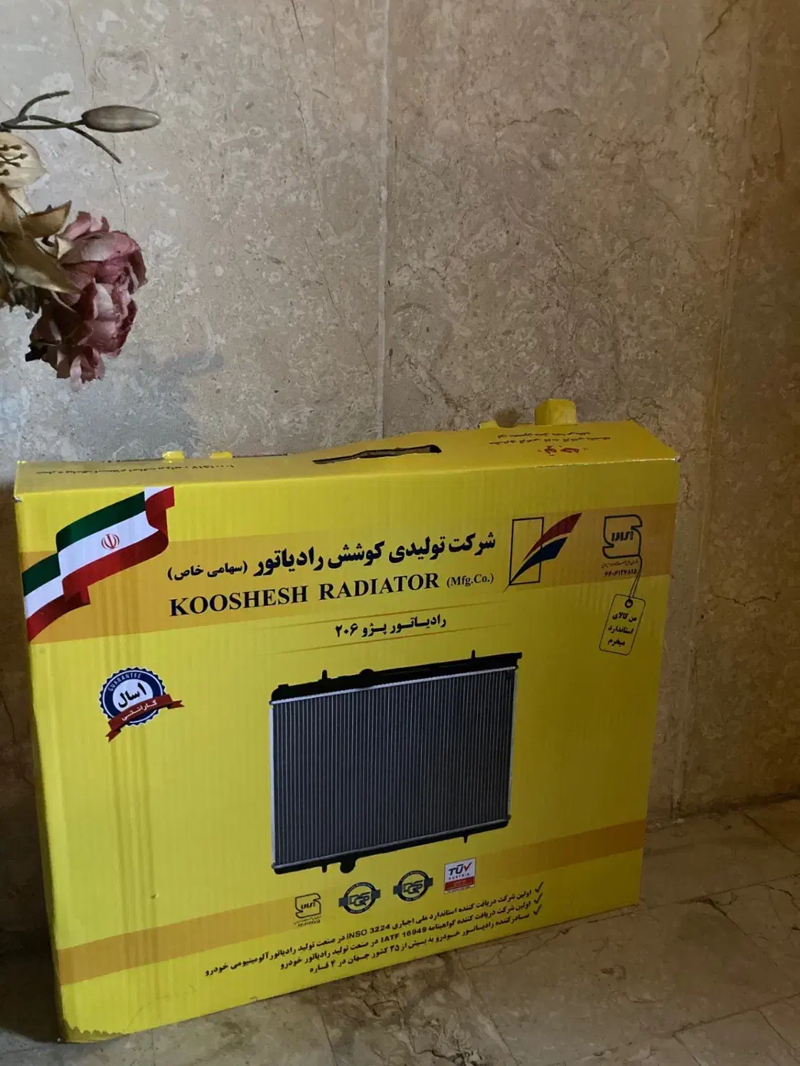 رادیاتور ۲۰۷و ۲۰۶ دنده ای|قطعات یدکی و لوازم جانبی|تهران, پونک|دیوار