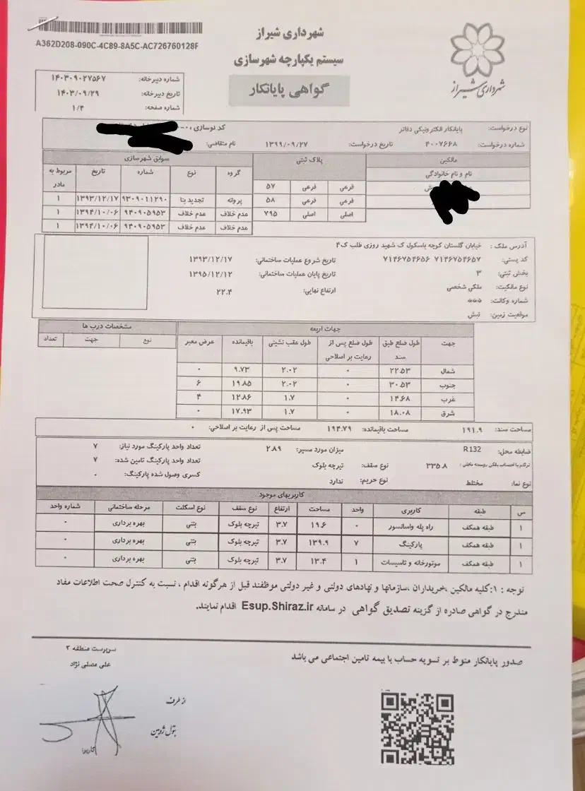 اخذ پایانکار و پروانه و سندتک برگ|خدمات مالی، حسابداری، بیمه|شیراز, نشاط|دیوار