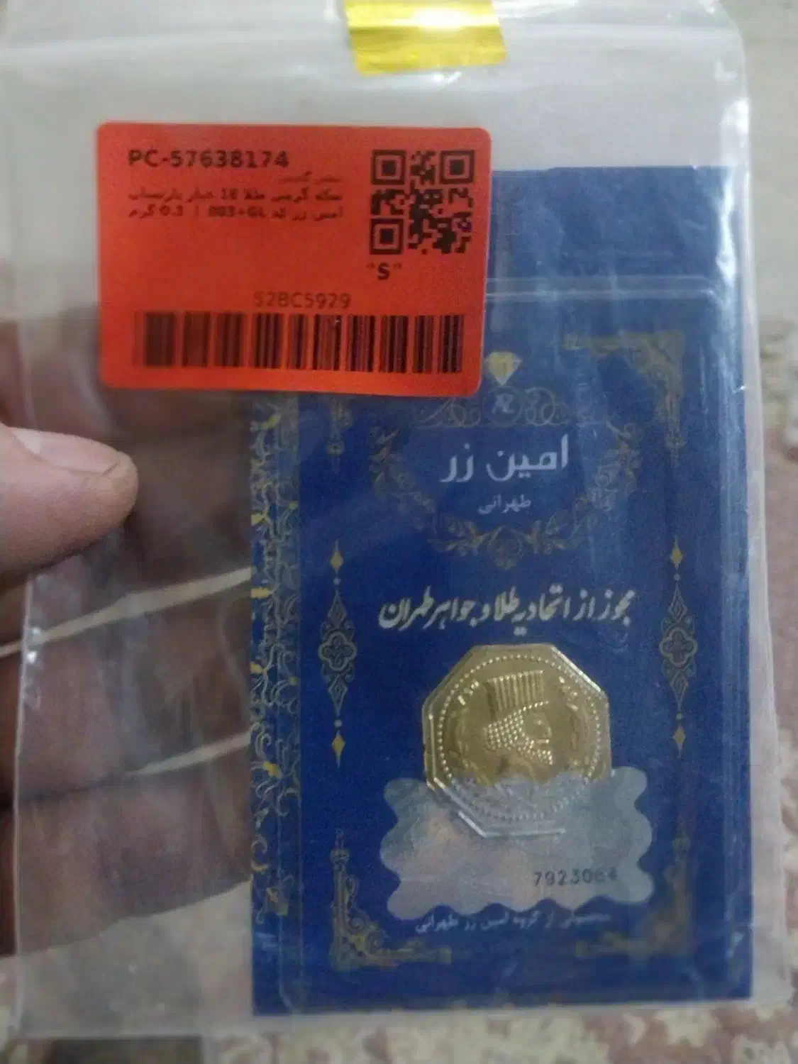 شمش طلا مدل وتوس|جواهرات|شیراز, کرونی(خاتونک)|دیوار