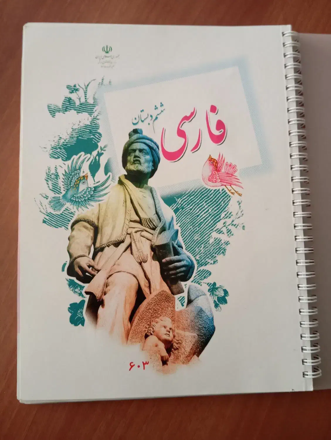 کتاب فارسی ششم ابتدایی چاپ 1404|کتاب و مجله آموزشی|قم, شهرک شهرداری|دیوار