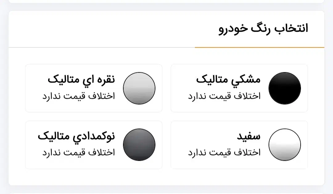 حواله سهندS|خودرو سواری و وانت|قزوین, |دیوار