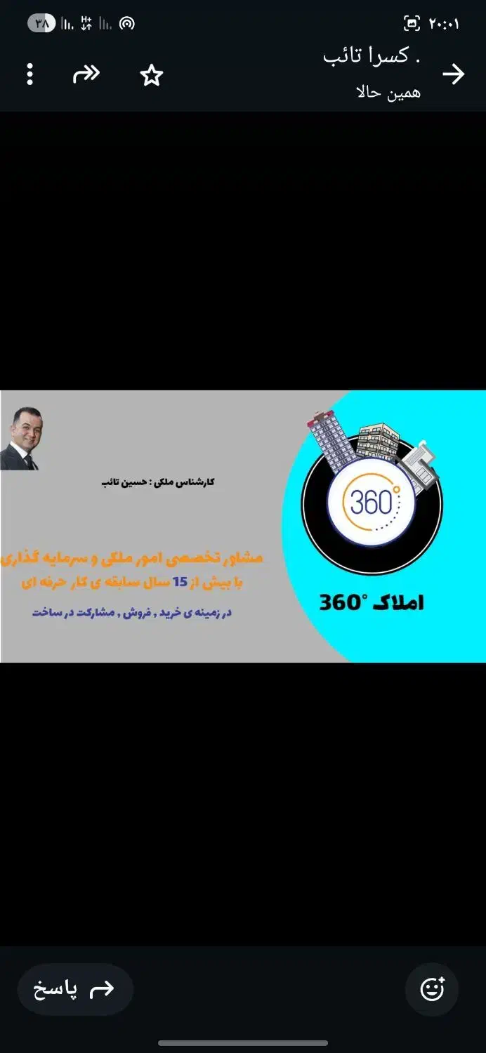 مشاوره تخصصی امور ملکی و سرمایه گذاری|مشارکت در ساخت املاک|رشت, دیلمان|دیوار