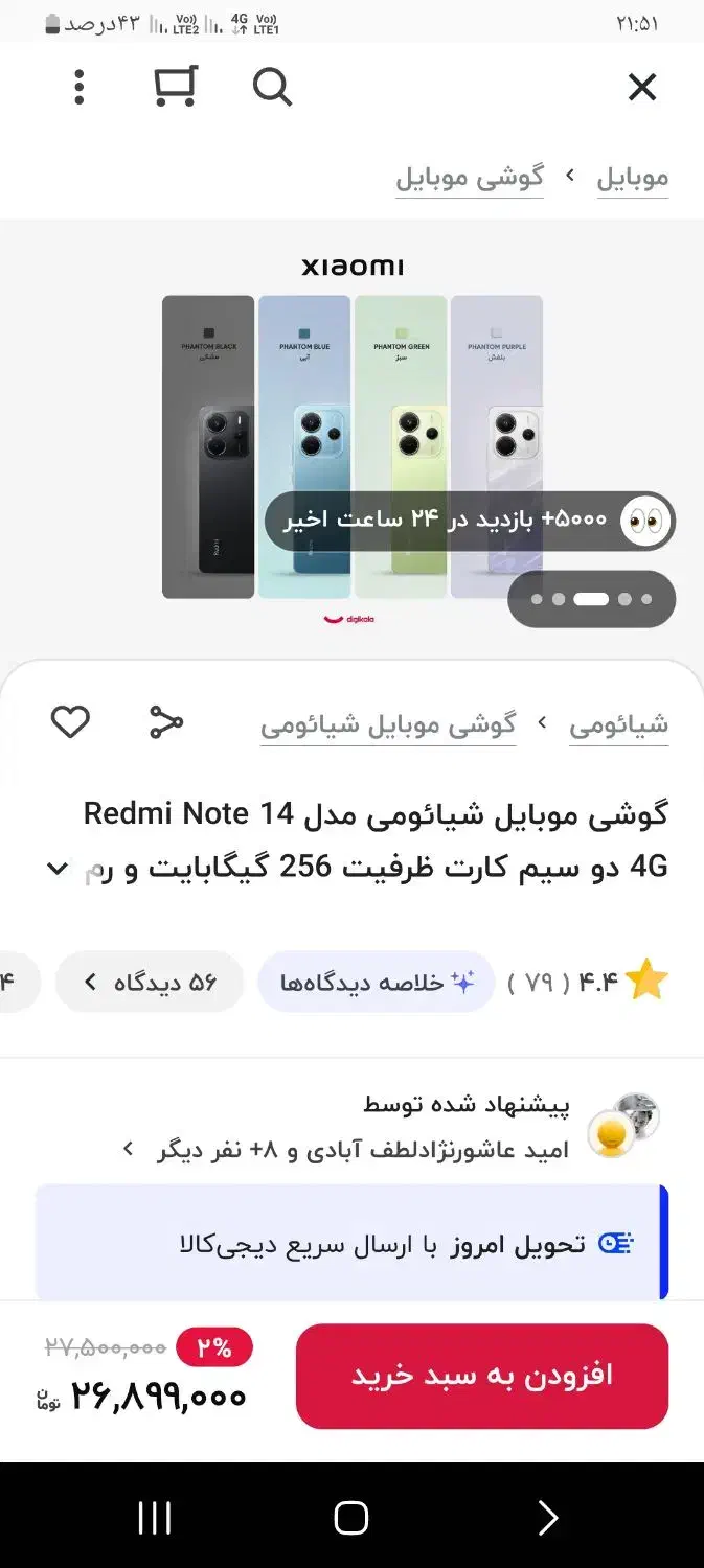 شیامی|موبایل|تاکستان, |دیوار