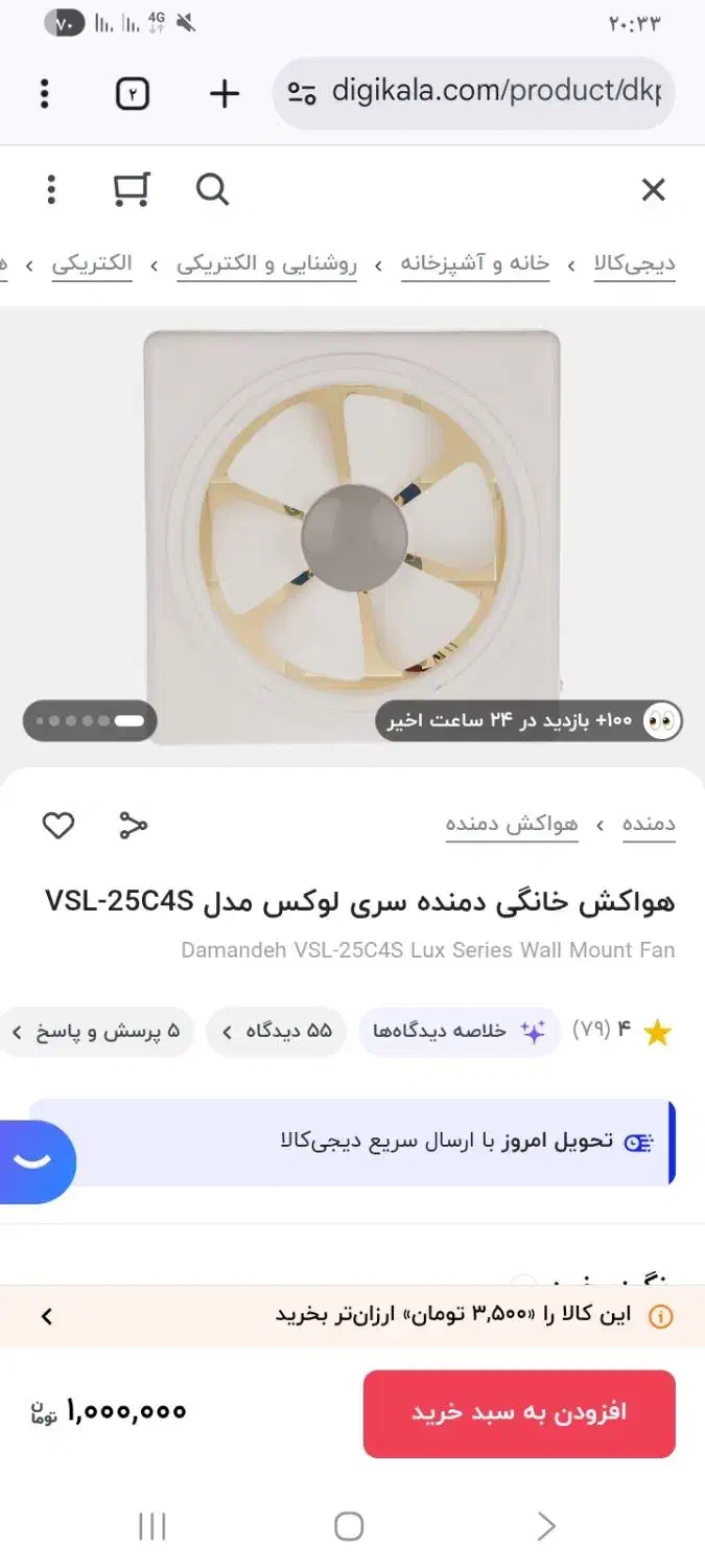 هواکش دمنده مدل لوکس|پنکه و تصفیهکنندهٔ هوا|تهران, تولید دارو|دیوار