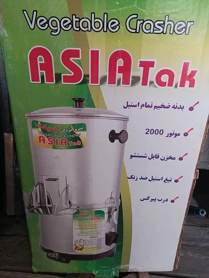 سبزی خرد کن. 3کیلویی|خردکن، آسیاب، غذاساز|فسا, |دیوار