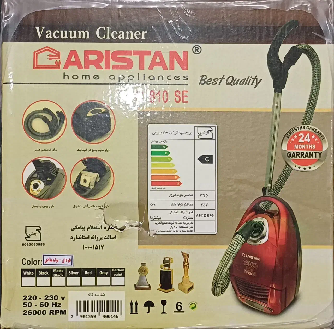 جاروبرقی ARISTAN|جاروبرقی، جارو شارژی، بخارشو|قم, قلعه عموحسین|دیوار