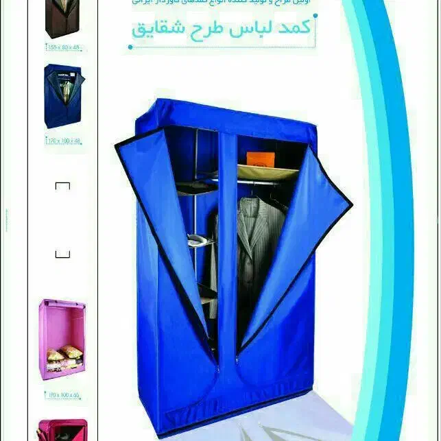 کمد های برزنتی پارچه ای آسایش مدل شقایق(دو قلو)|جاکفشی، کمد، دراور|تهران, مظاهری|دیوار