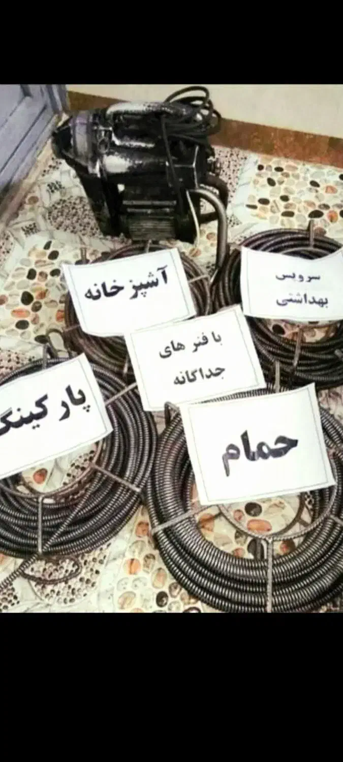 لوله باز کنی تخلیه فوری ۲۴ساعته تخفیف ویژه ۳۵/درصد|خدمات پیشه و مهارت|لاهیجان, شقایق|دیوار