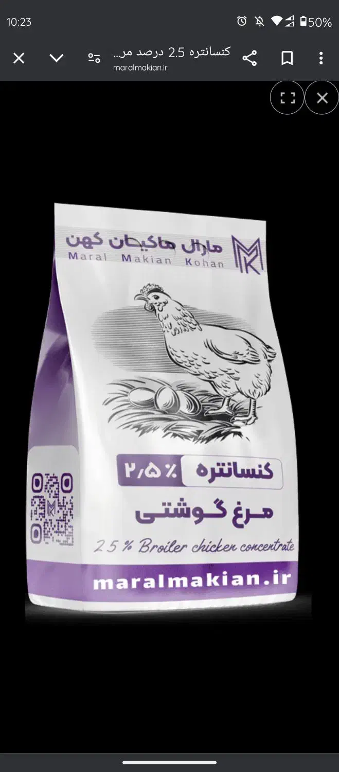 کنسانتره مرغ|لوازم جانبی حیوانات|رشت, رشتیان|دیوار