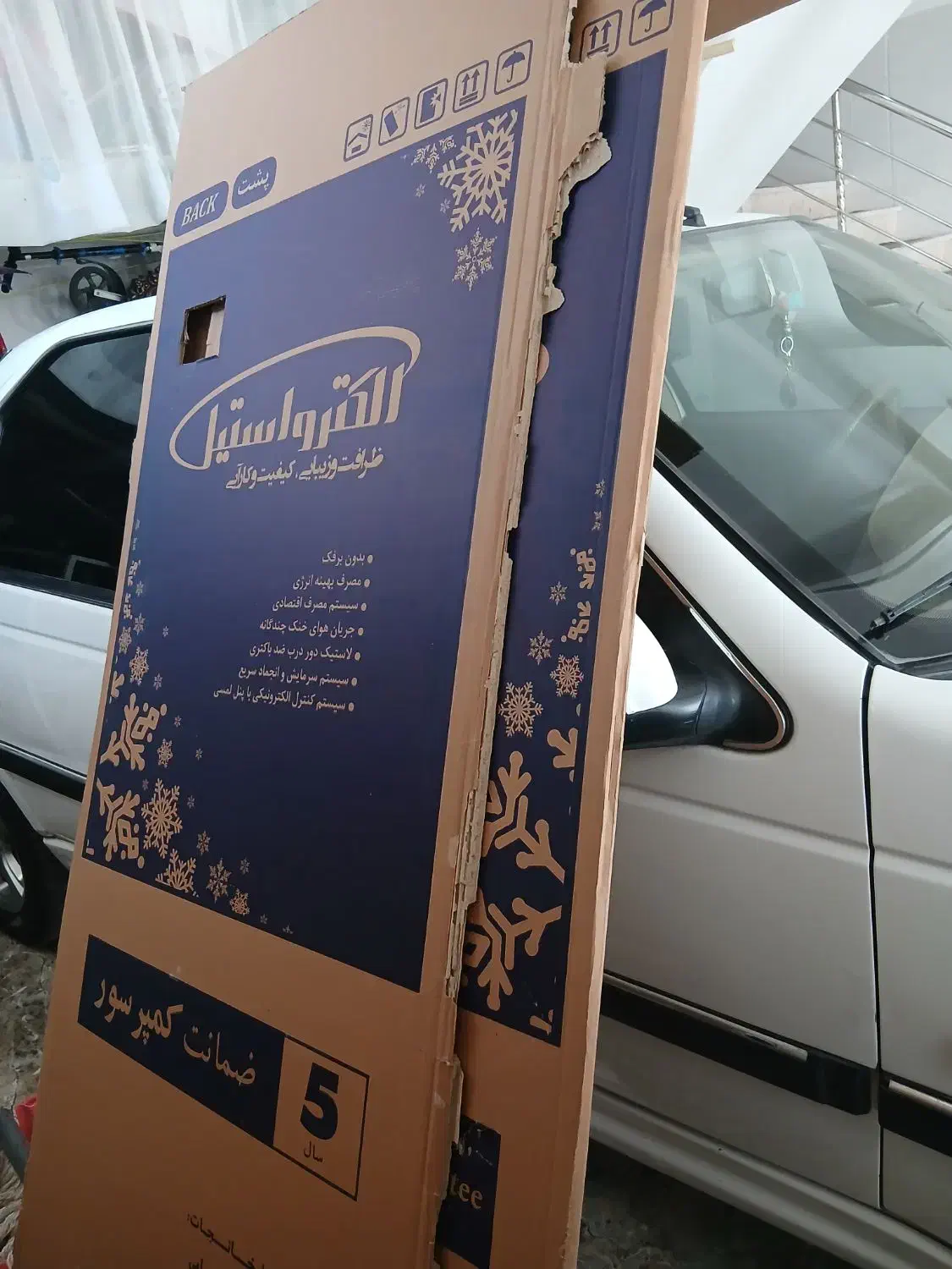 کارتون یخچال دوقلو الکترواستیل|یخچال و فریزر|قروه, |دیوار