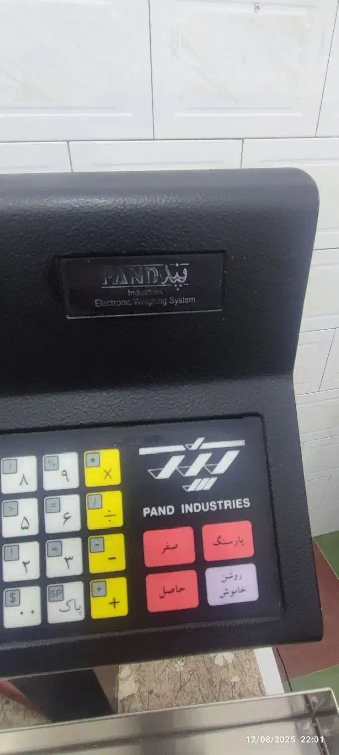 ترازوی فروشگاهی پند درحدنو|فروشگاه و مغازه|مهاباد (آذربایجان غربی), |دیوار
