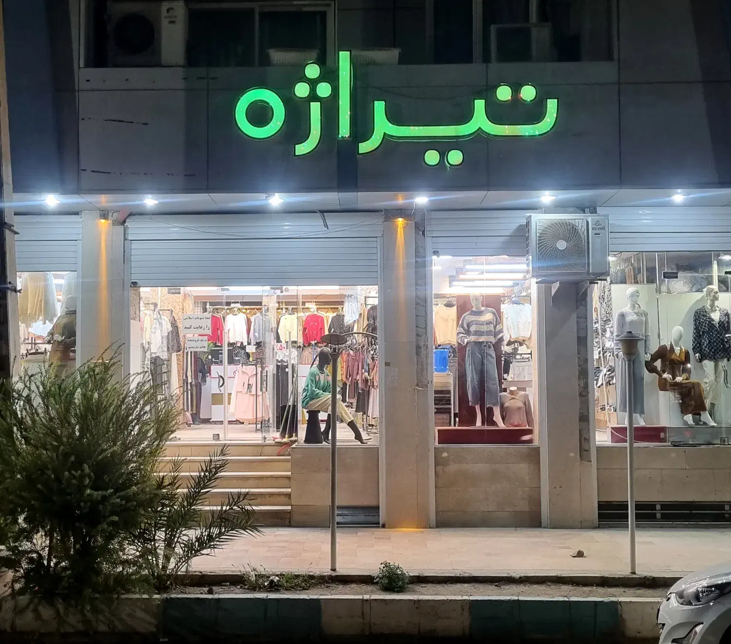 استخدام فروشنده خانم در تیراژه|استخدام خدمات فروشگاه و رستوران|جیرفت, |دیوار