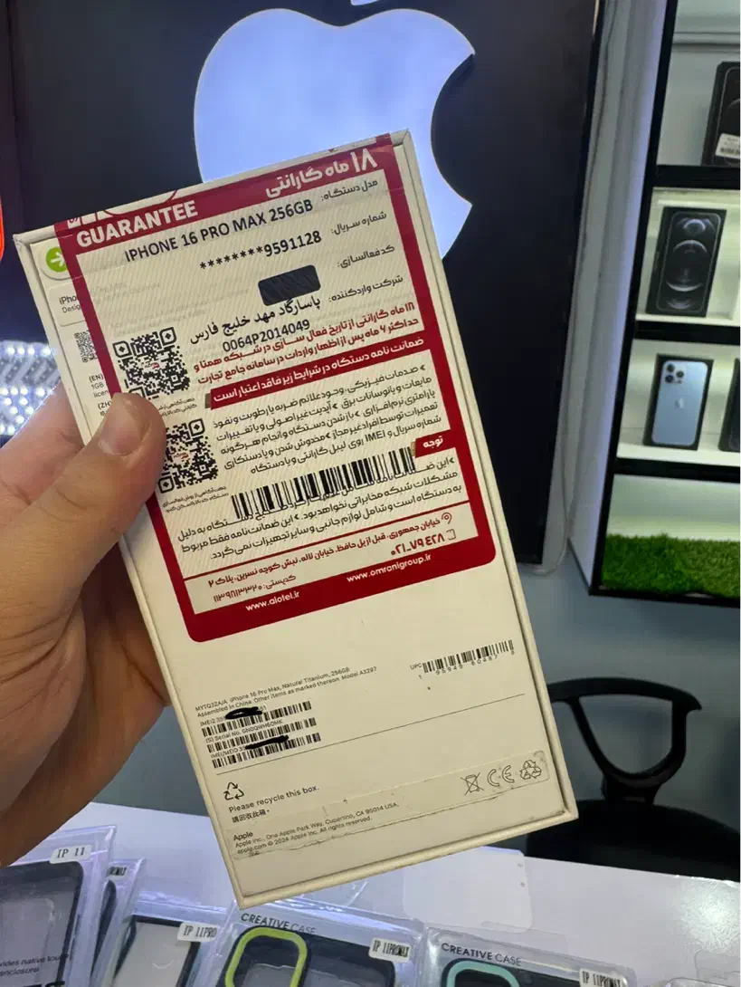 آیفون ۱۶ پرو مکس با گارانتی پلمپ جاست اکتیو|موبایل|کرج, اصفهانیها|دیوار