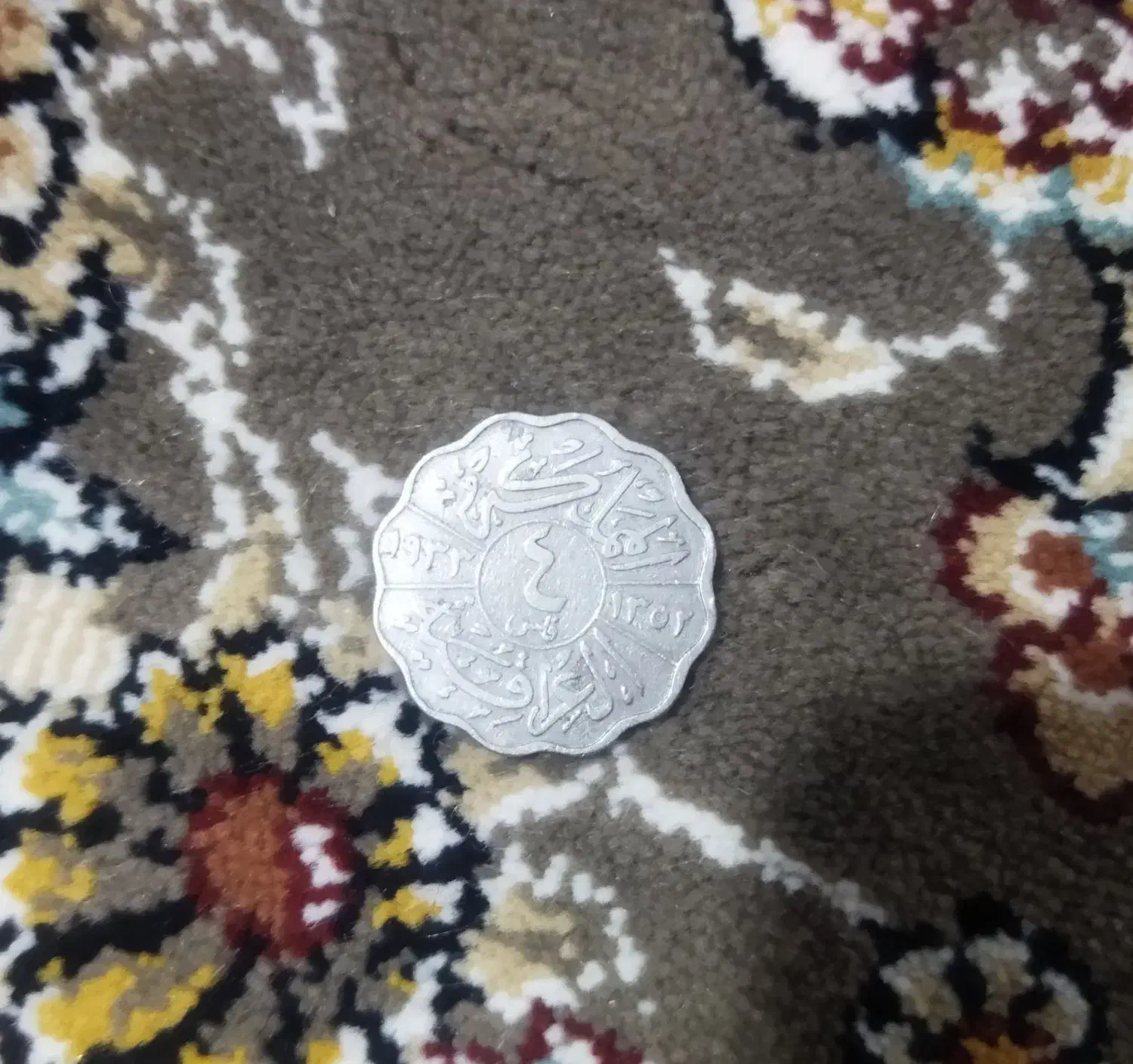 سکه قدیمی عراقی شاه فیصل|کلکسیون سکه، تمبر، اسکناس|رودهن, |دیوار