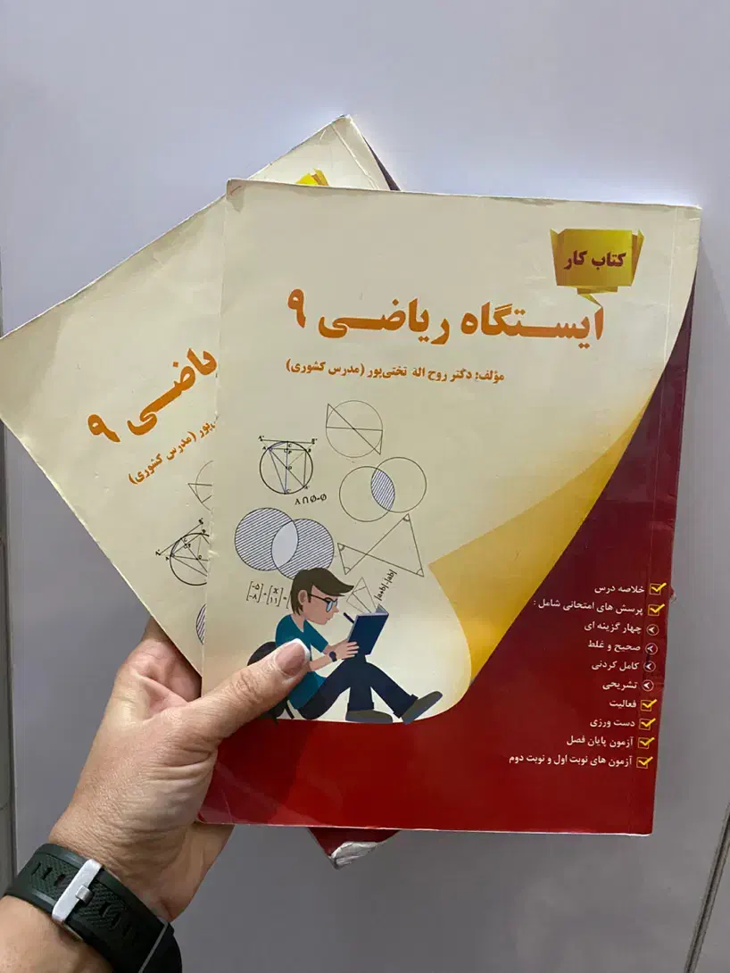 وسایل شخصی|اسباب و اثاث بچه|اندیمشک, |دیوار