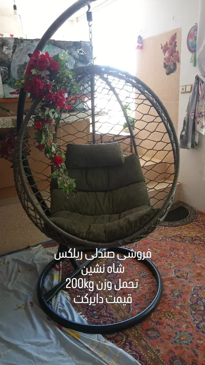 تاب ریلکس|صندلی و نیمکت|زنده رود, |دیوار