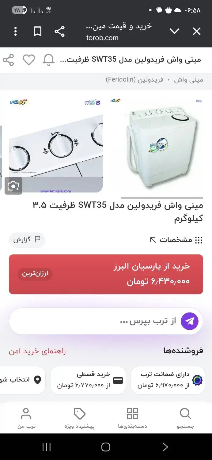 لباسشویی مینی واش فریدولین مناسب سیسمونی|ماشین لباسشویی و خشککن لباس|مبارکه, |دیوار