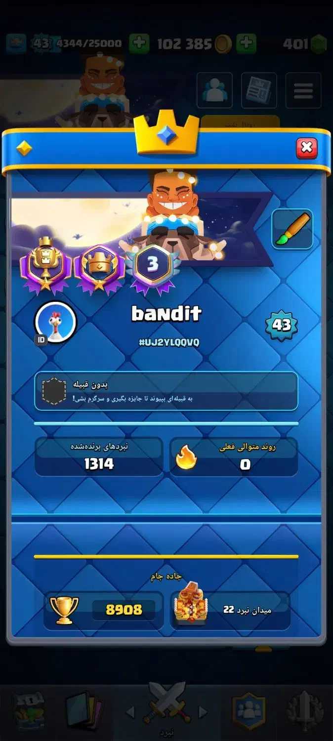 اکانت کلش قدیمی|کنسول، بازی ویدئویی و آنلاین|سرایان, |دیوار