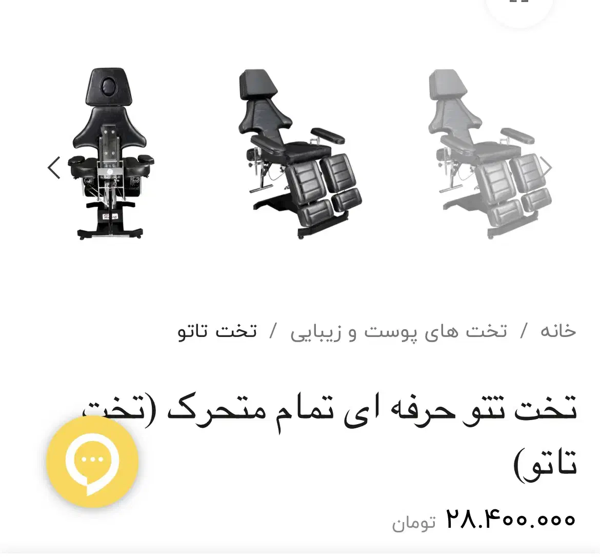 تخت تمام متحرک سالنی|آرایشگاه و سالنهای زیبایی|فولادشهر, B7|دیوار