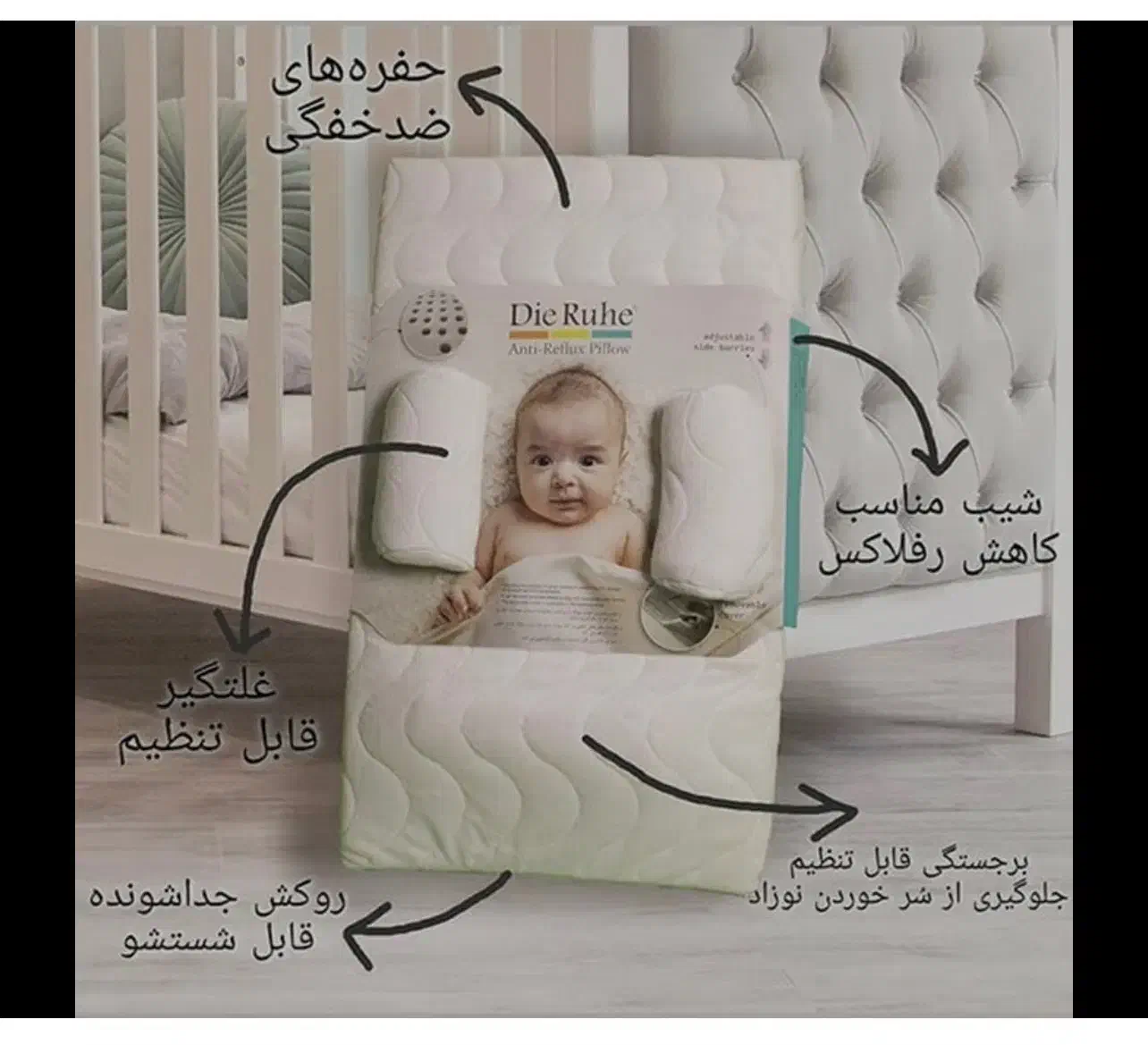 تشک آنتی رفلاکس نوزاد|تشک تختخواب|کرمان, |دیوار