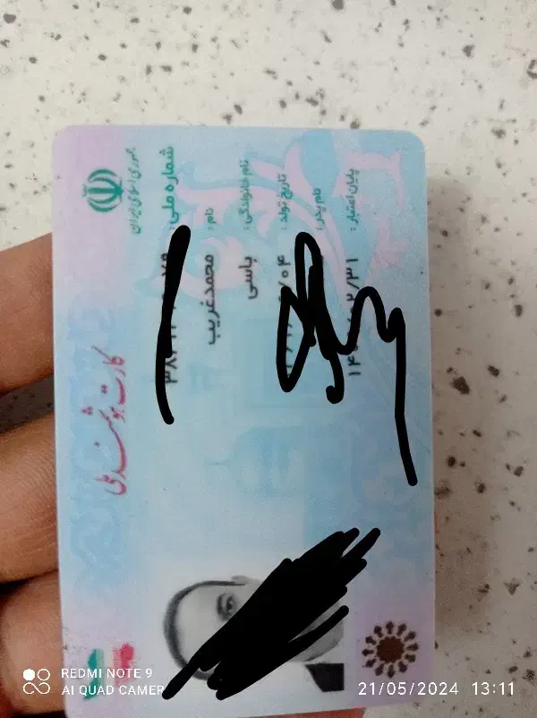 کارت ملی گمشده بنام محمد غریب باسی|اشیا|مریوان, |دیوار