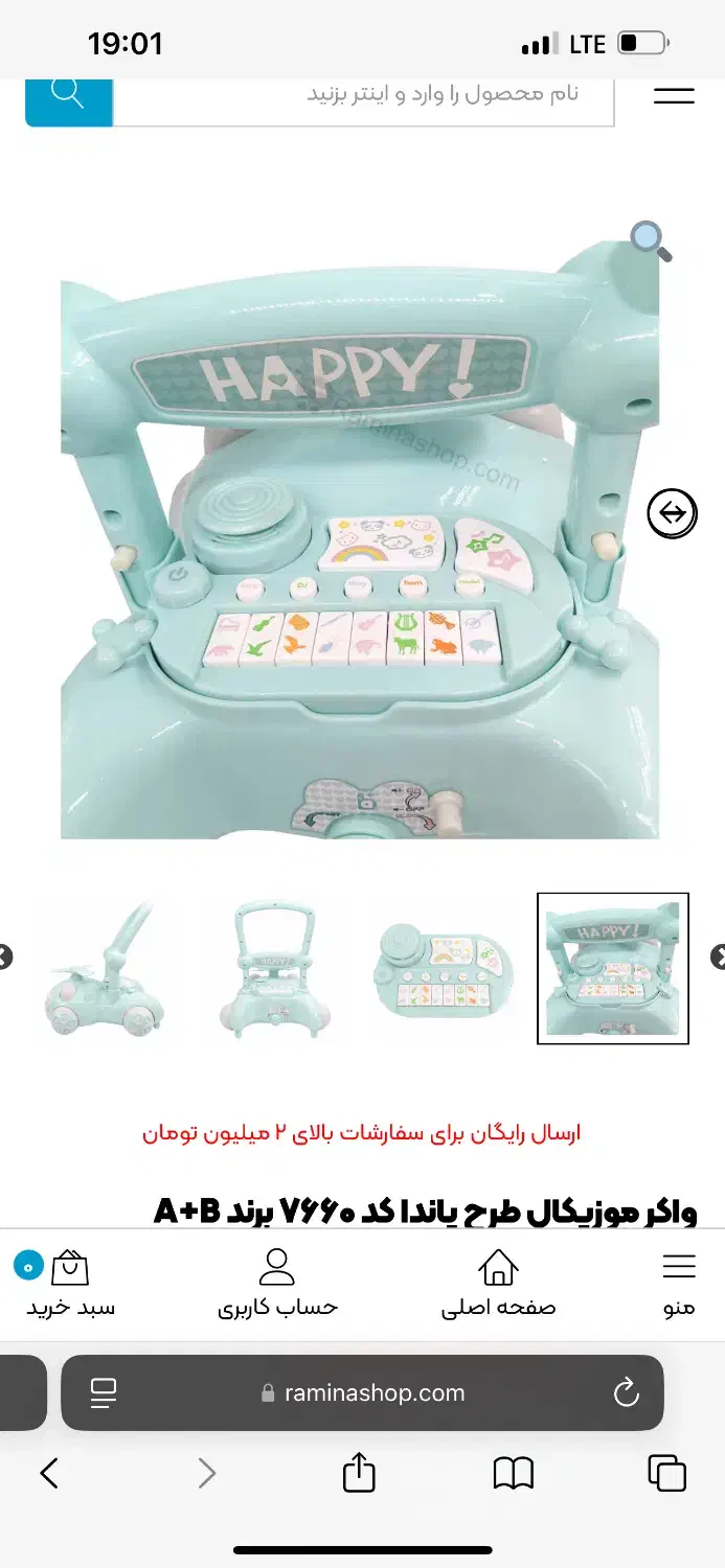 واکر کودک|اسباب و اثاث بچه|کرج, باغستان|دیوار